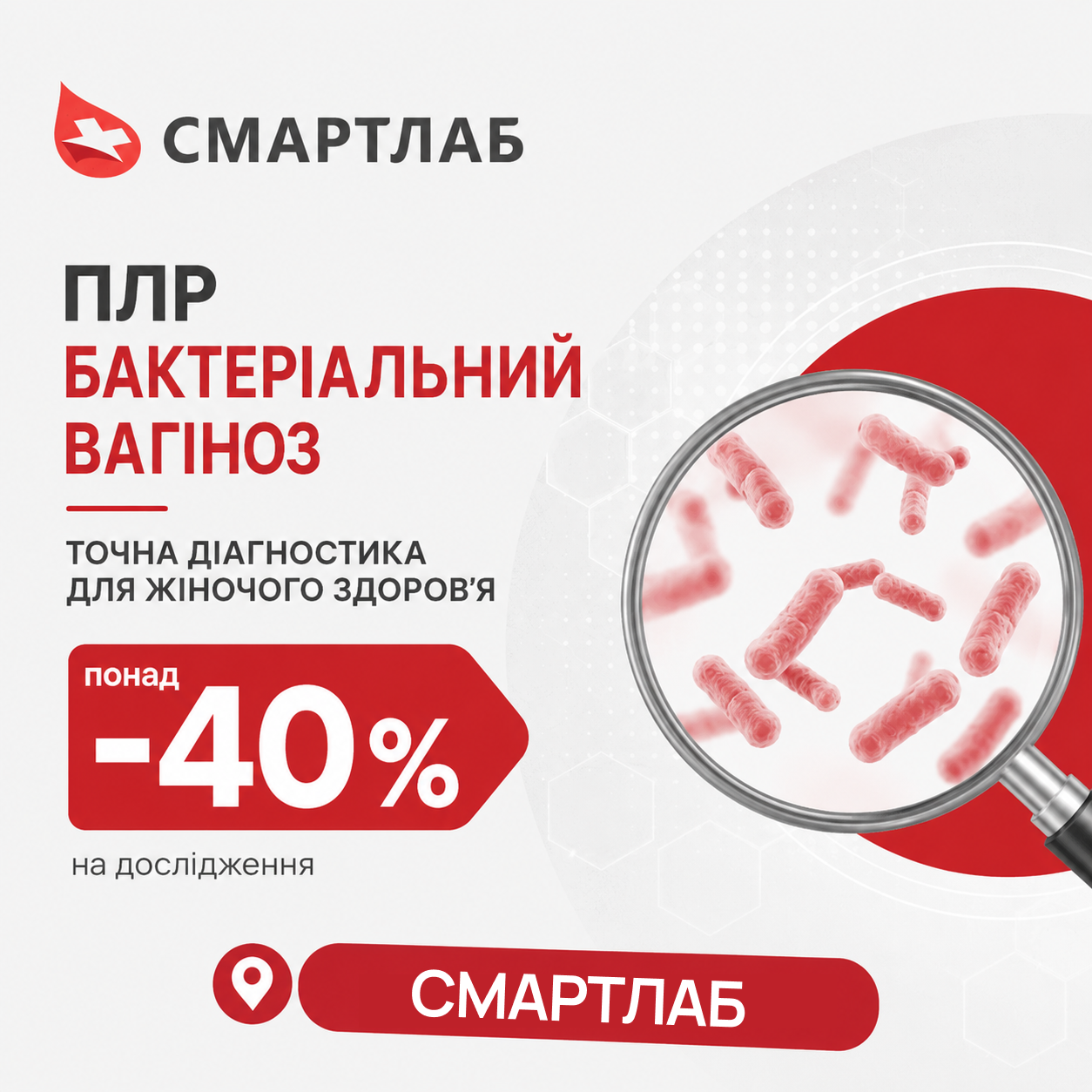 discont image